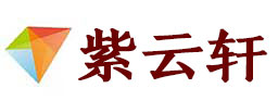 宁波市宣纸复制打印-宁波市艺术品复制-宁波市艺术微喷-宁波市书法宣纸复制油画复制