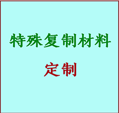  宁波市书画复制特殊材料定制 宁波市宣纸打印公司 宁波市绢布书画复制打印