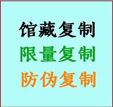  宁波市书画防伪复制 宁波市书法字画高仿复制 宁波市书画宣纸打印公司